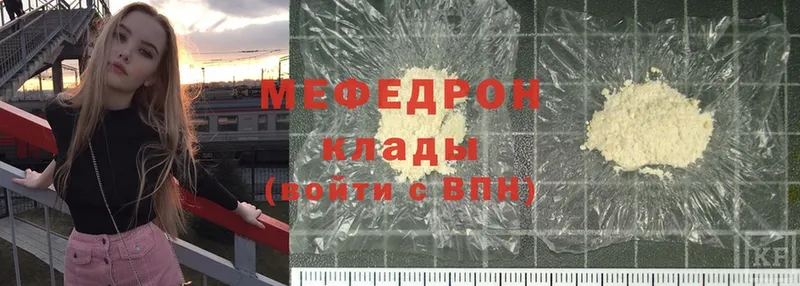 купить   Болхов  Мефедрон mephedrone 